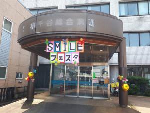Smileフェスタ写真