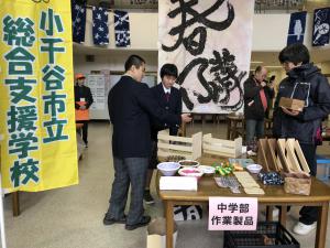 総合支援学校出張販売写真