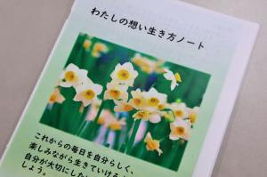 講演会で配布された資料の画像