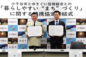 ゆきぐに信用組合理事長と宮崎市長の記念写真の画像
