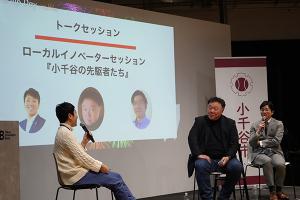 渋谷さん、本田さん、品田さんによるトークセッションの様子