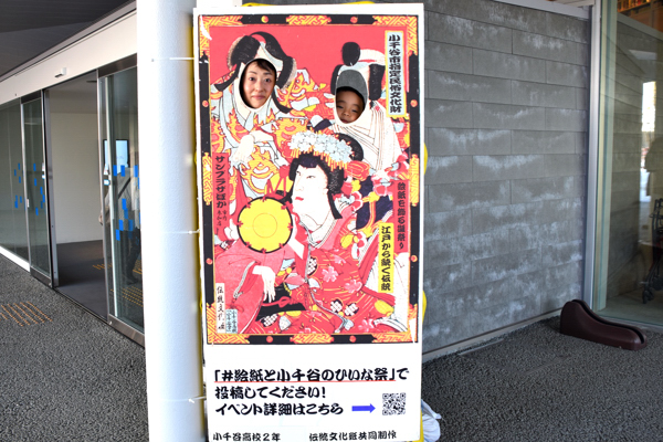 顔出しパネルで記念撮影をする親子の画像