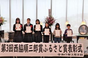 西脇順三郎賞ふるさと賞受賞者の記念撮影の画像