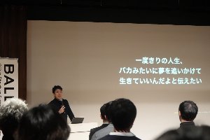 講演をする澁谷さんの画像