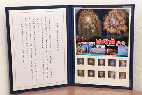 寄贈いただいたフレーム切手の画像