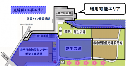 防災公園内の工事範囲を示した画像