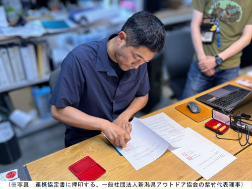連携協定締結時の押印
