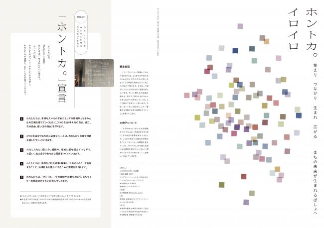 ホントカ。会館記録冊子の画像