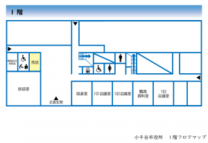庁舎1階フロアマップ