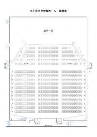 大ホール座席表