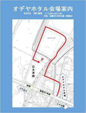 おぢやまつり会場案内図